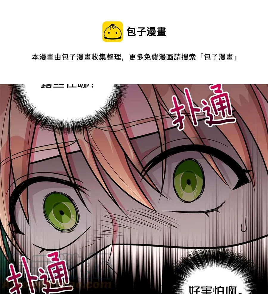 第18话 变身王子救人 第33页