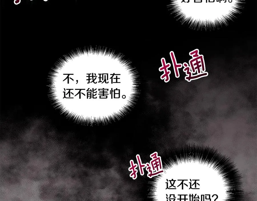 第18话 变身王子救人 第34页