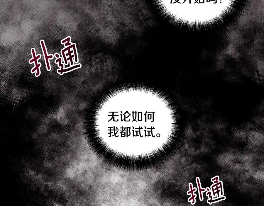 第18话 变身王子救人 第35页