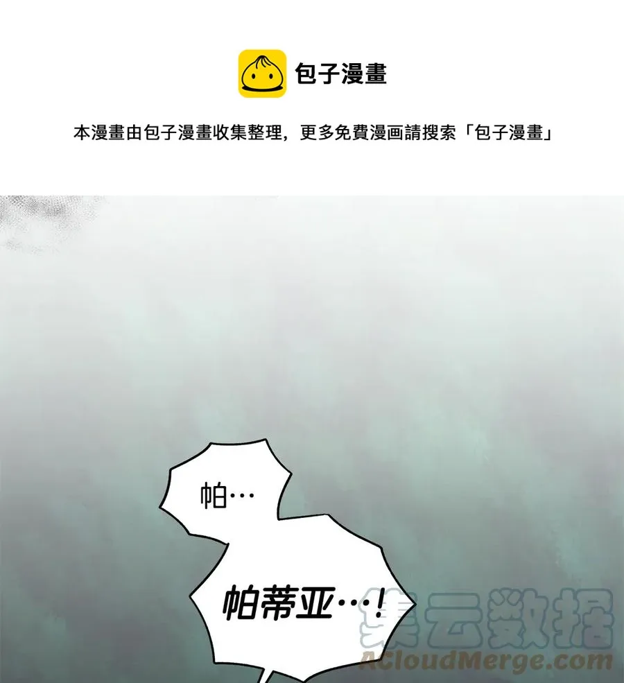 第18话 变身王子救人 第37页