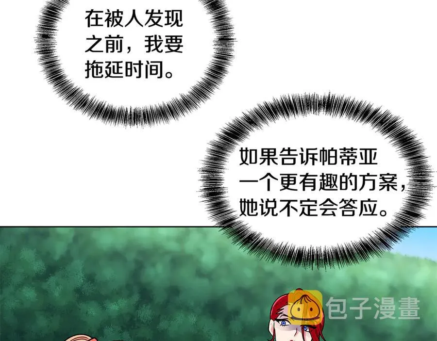 第18话 变身王子救人 第44页