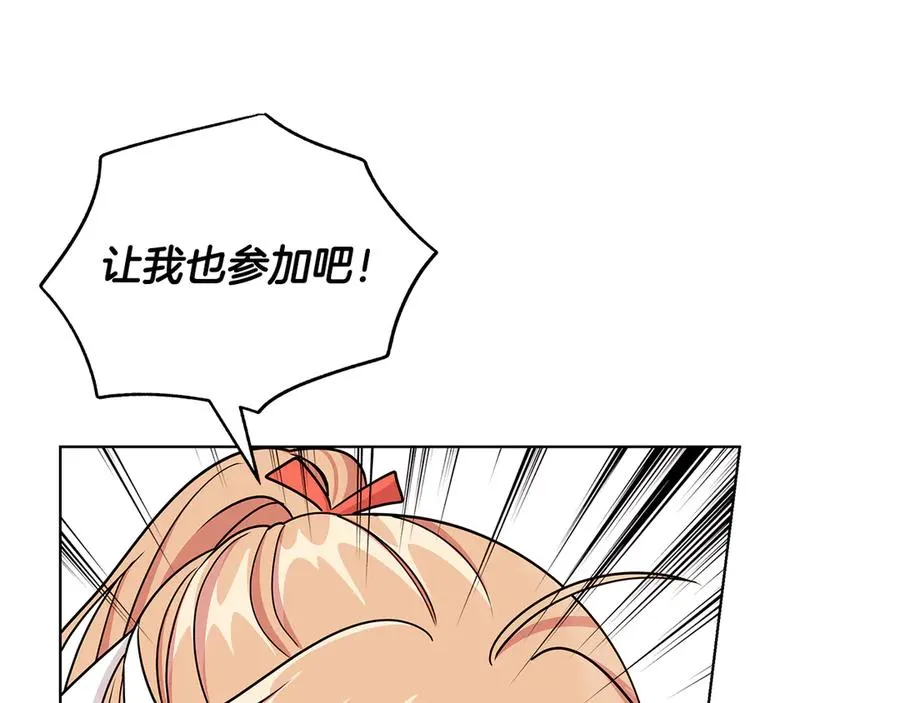第18话 变身王子救人 第46页