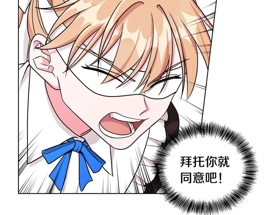 第18话 变身王子救人 第47页