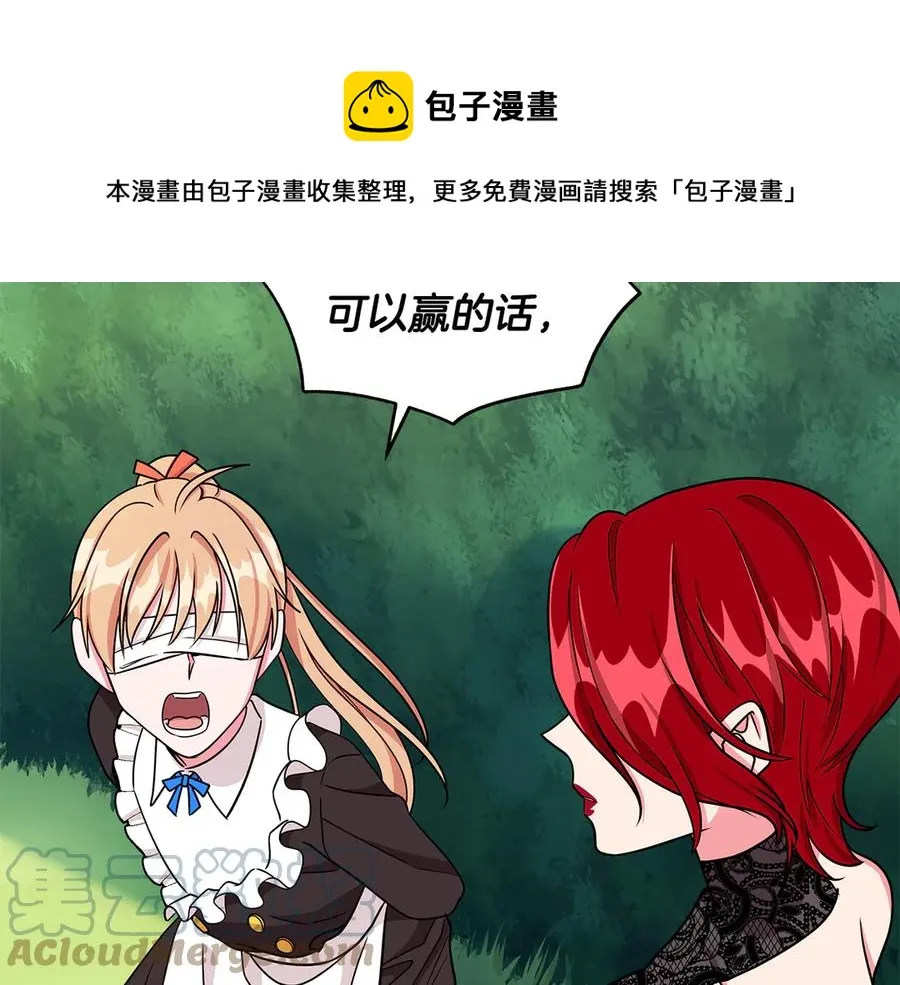 第18话 变身王子救人 第49页