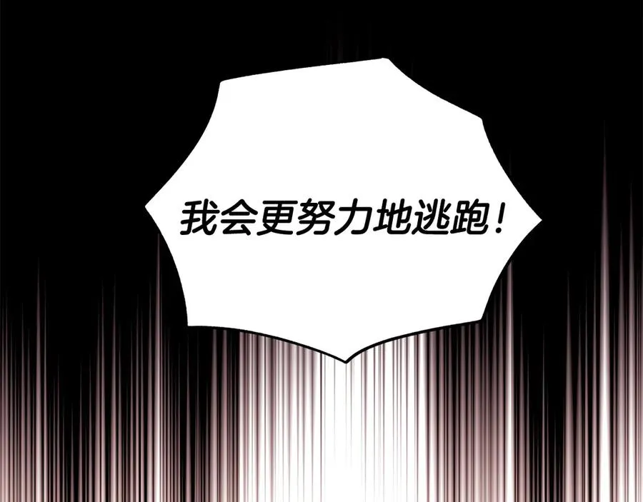 第18话 变身王子救人 第51页