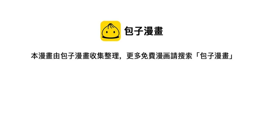 第18话 变身王子救人 第57页
