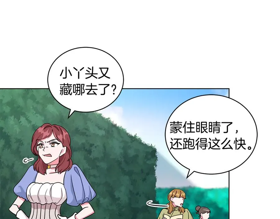 第18话 变身王子救人 第59页