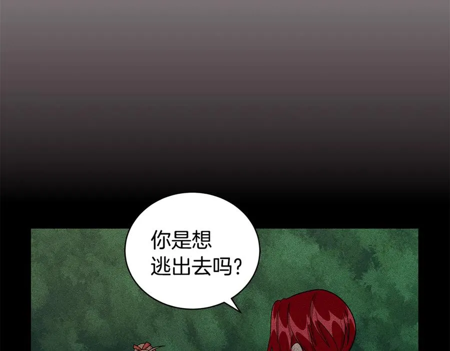 第18话 变身王子救人 第66页