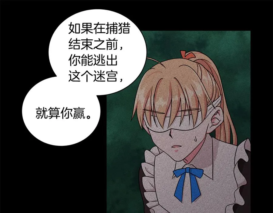 第18话 变身王子救人 第68页
