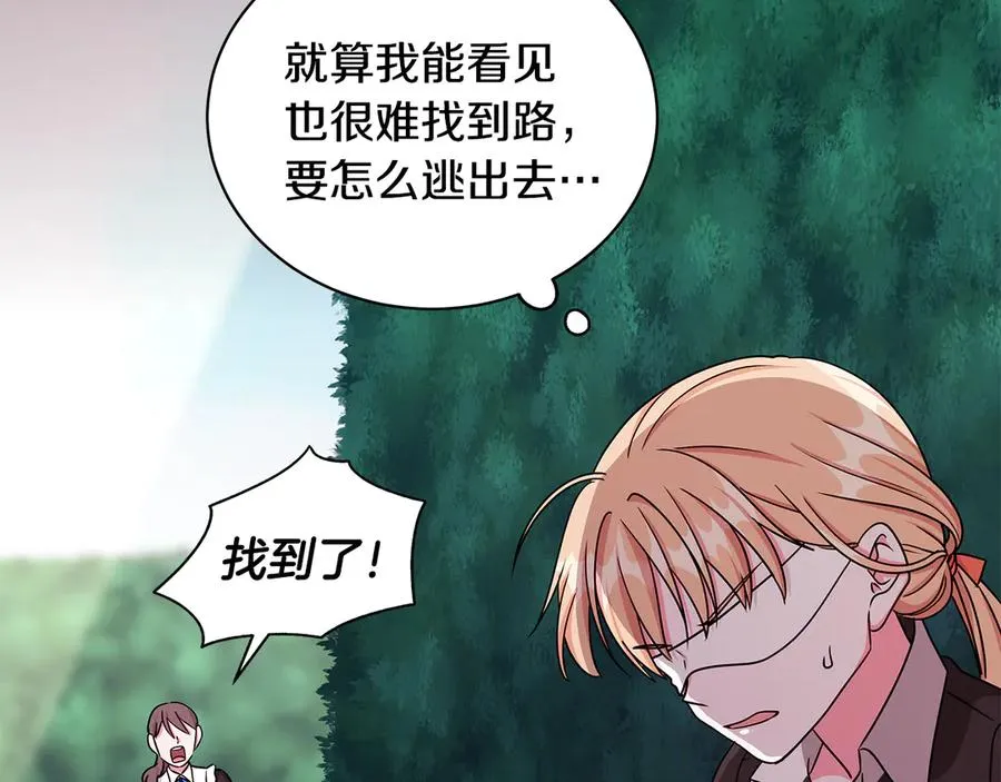 第18话 变身王子救人 第70页
