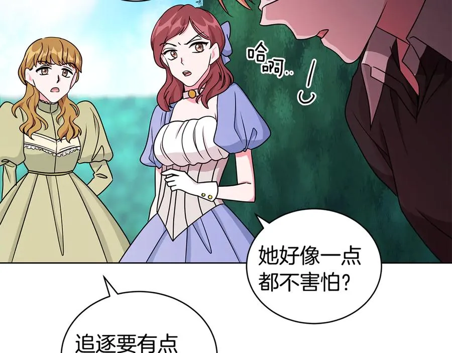 第18话 变身王子救人 第74页