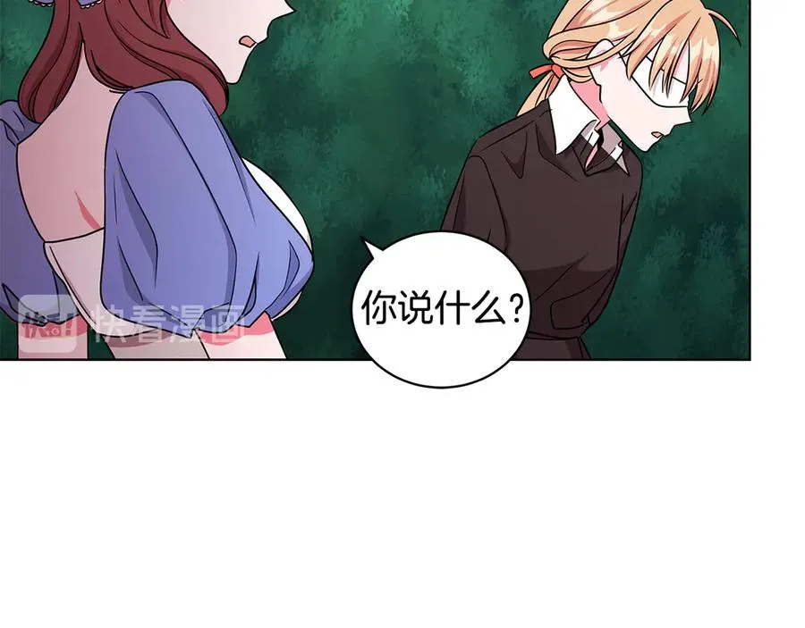 第18话 变身王子救人 第76页
