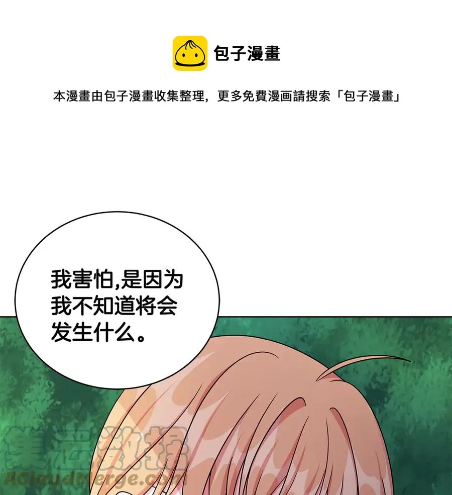 第18话 变身王子救人 第77页