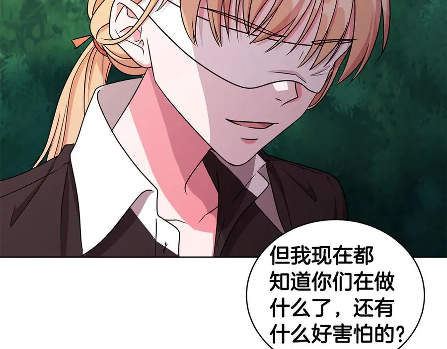 第18话 变身王子救人 第78页