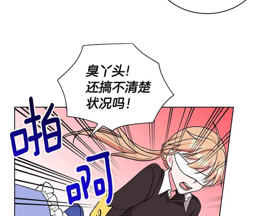 第18话 变身王子救人 第79页