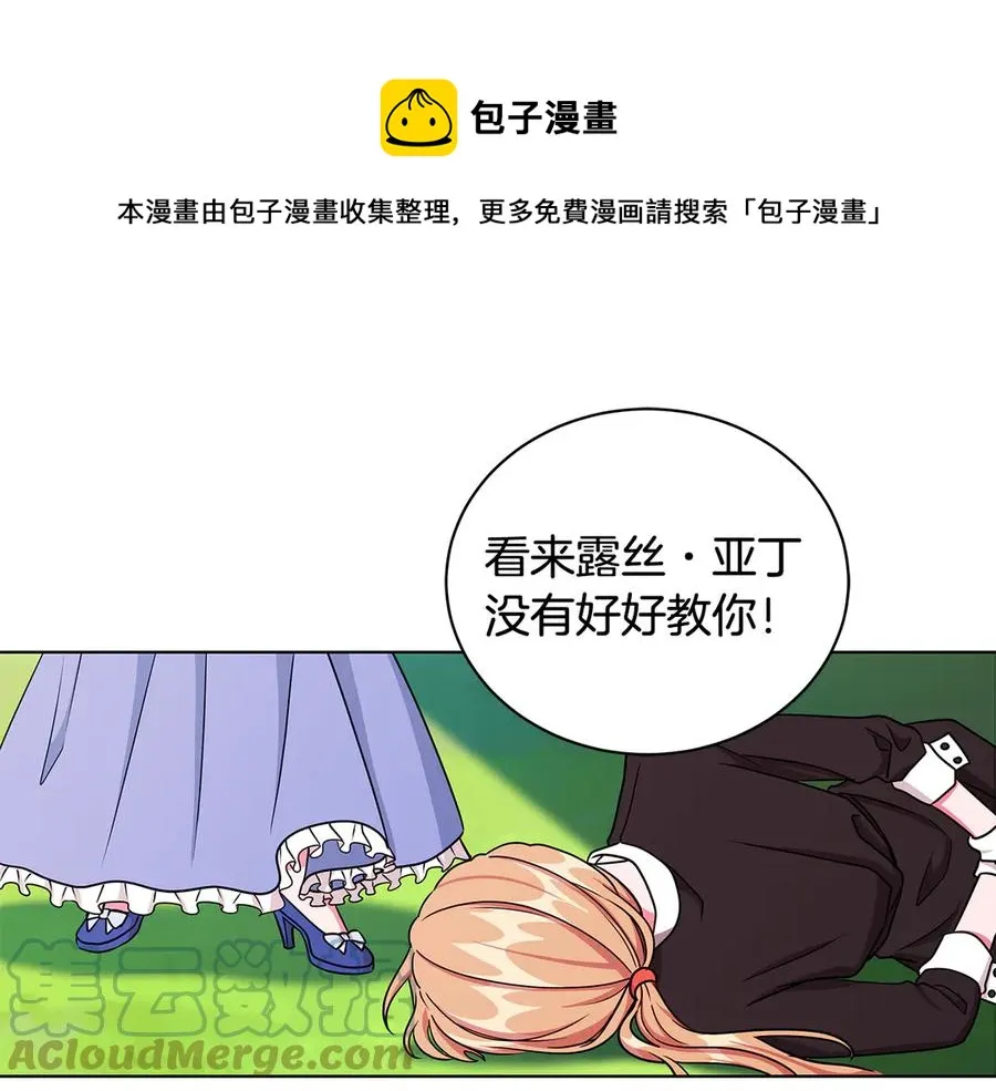 第18话 变身王子救人 第81页