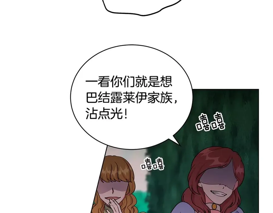 第18话 变身王子救人 第84页