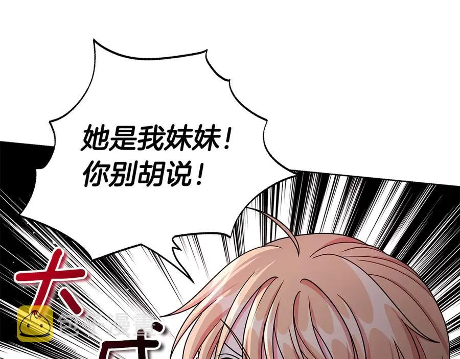 第18话 变身王子救人 第86页