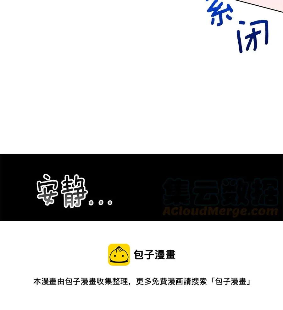 第18话 变身王子救人 第89页