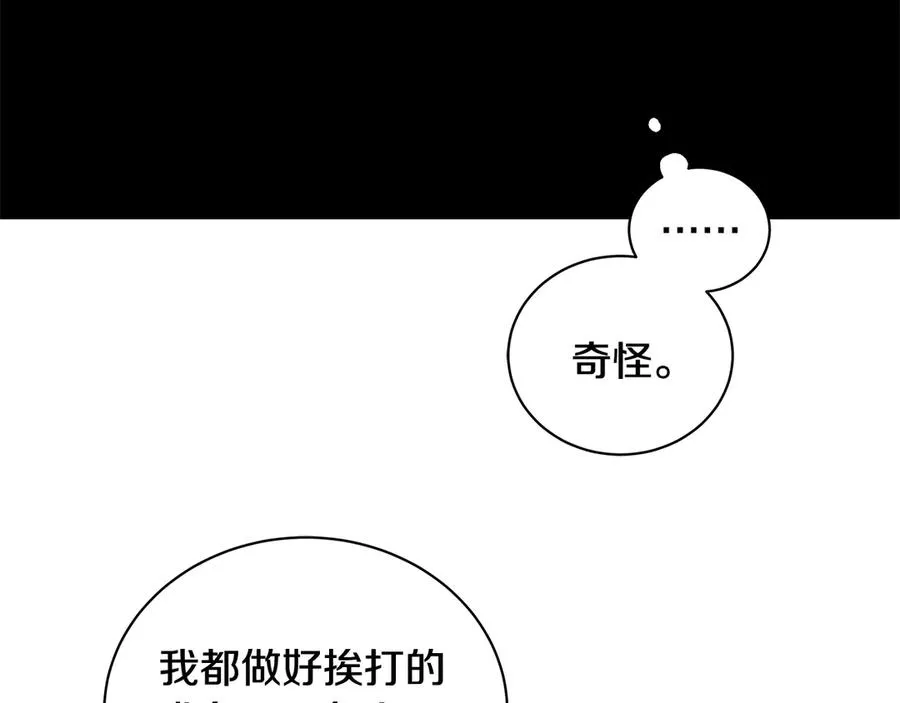 第18话 变身王子救人 第90页