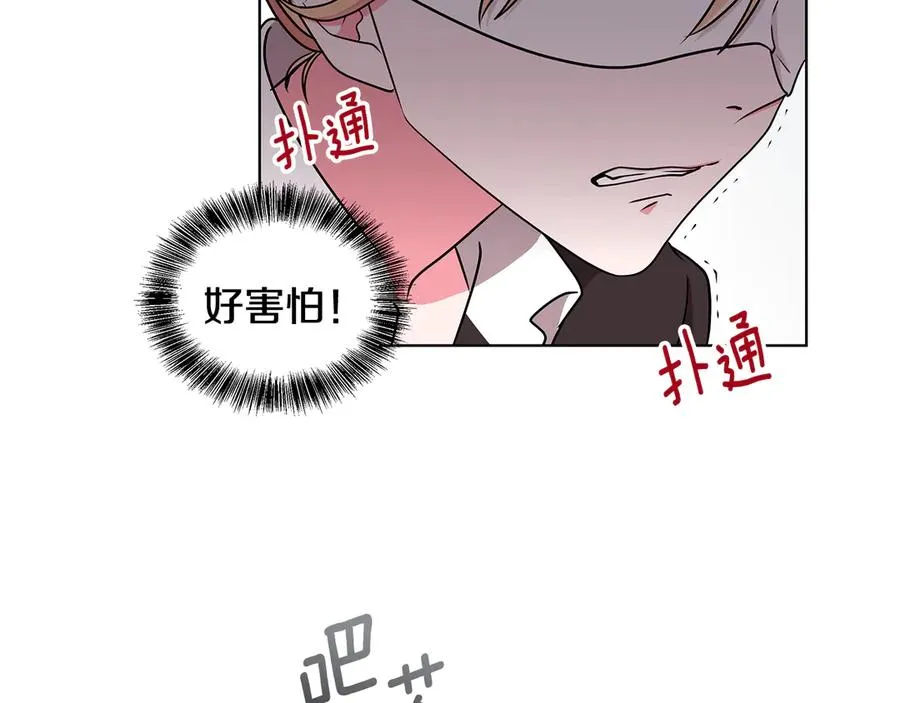 第18话 变身王子救人 第96页