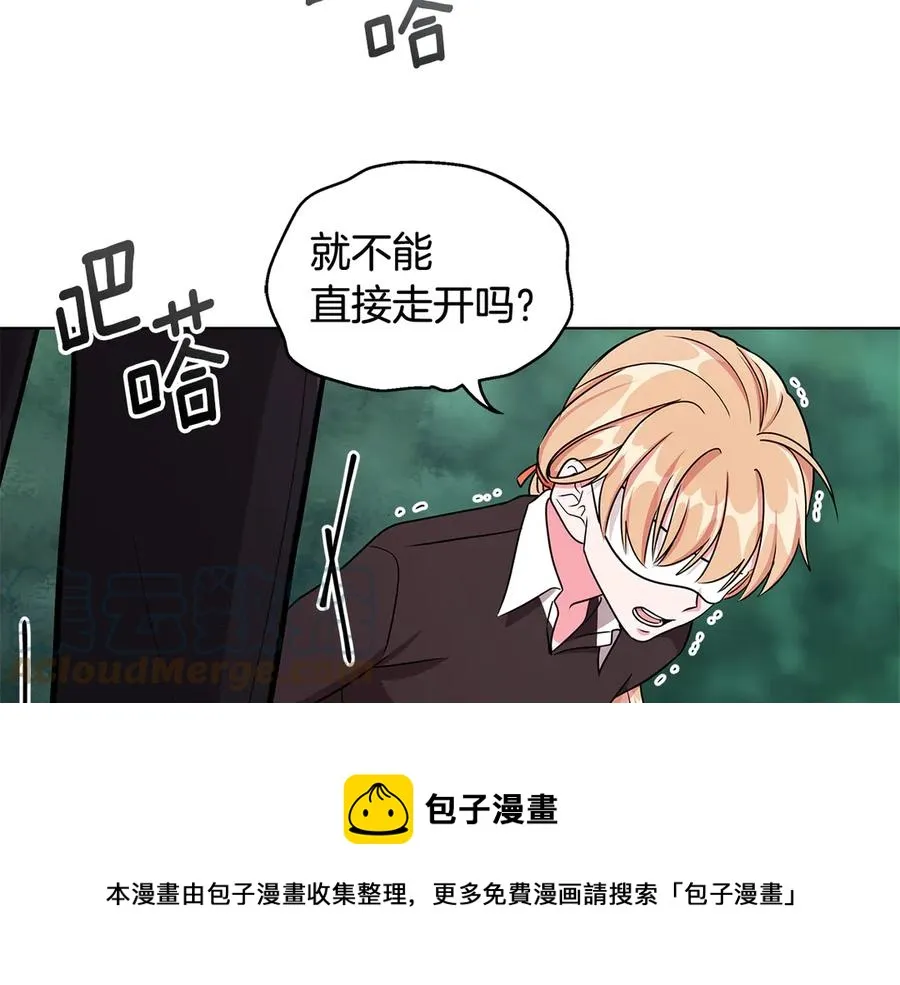 第18话 变身王子救人 第97页