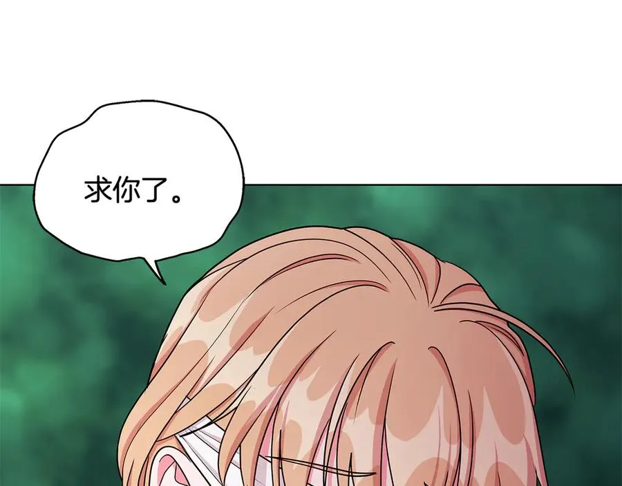 第18话 变身王子救人 第99页