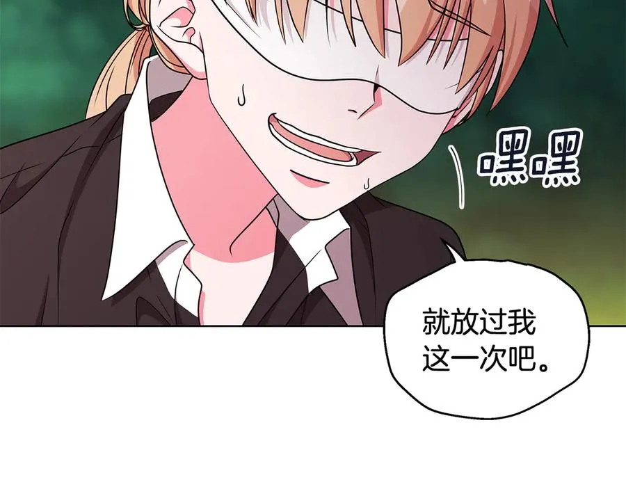 第18话 变身王子救人 第100页