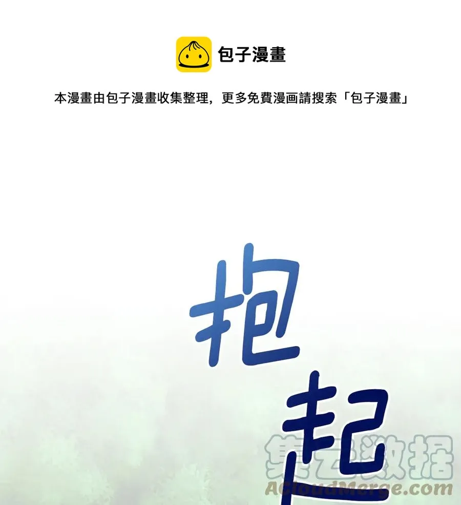 第18话 变身王子救人 第101页