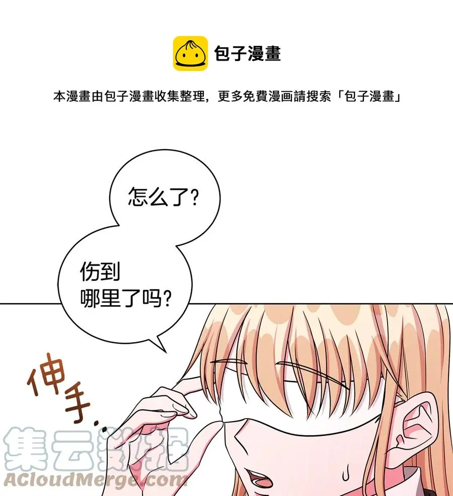 第18话 变身王子救人 第109页