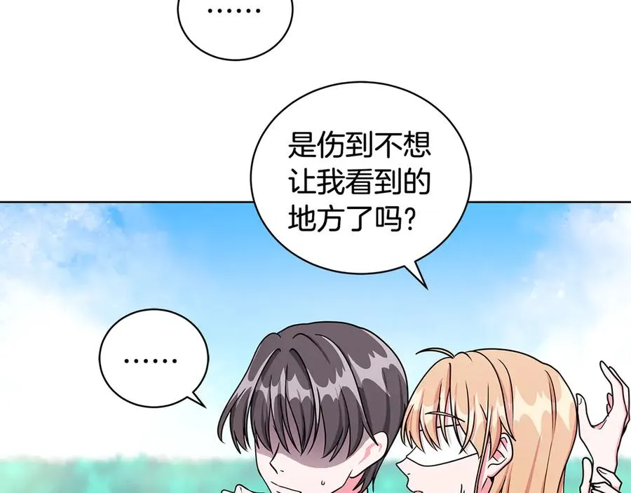 第18话 变身王子救人 第112页