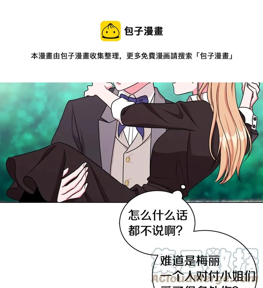 第18话 变身王子救人 第113页