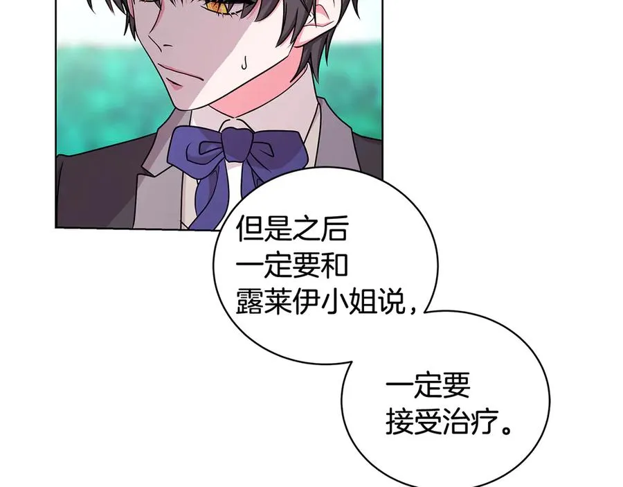 第18话 变身王子救人 第115页