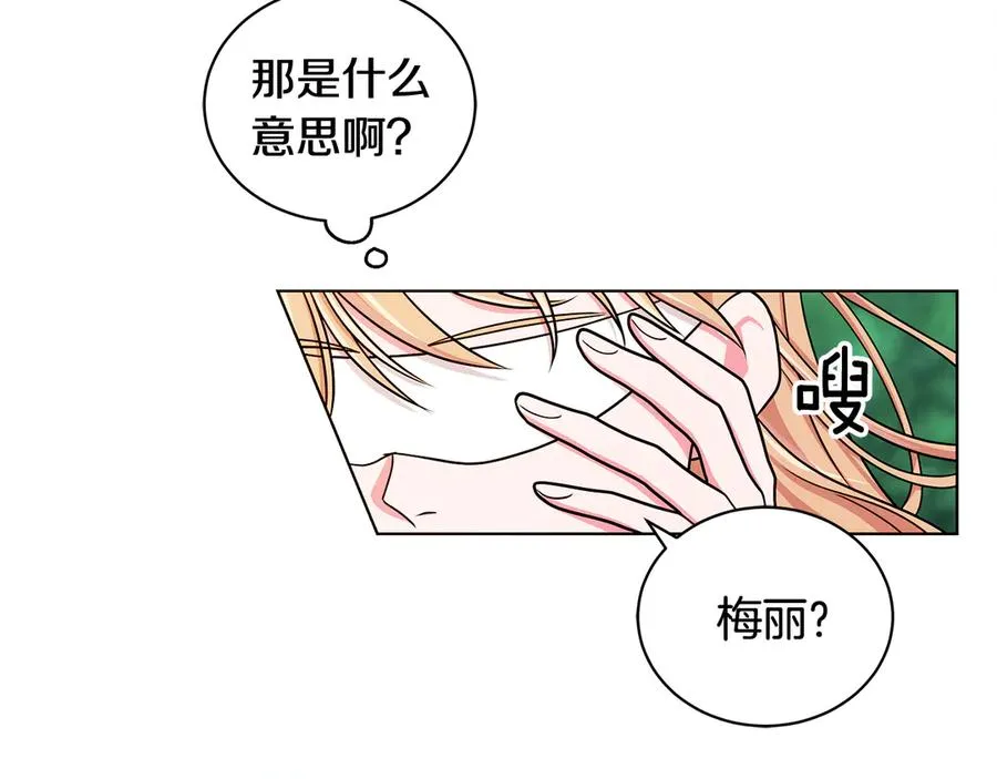 第18话 变身王子救人 第126页