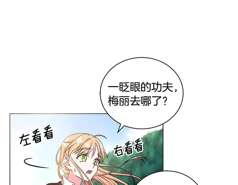 第18话 变身王子救人 第131页