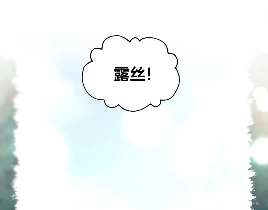 第18话 变身王子救人 第134页
