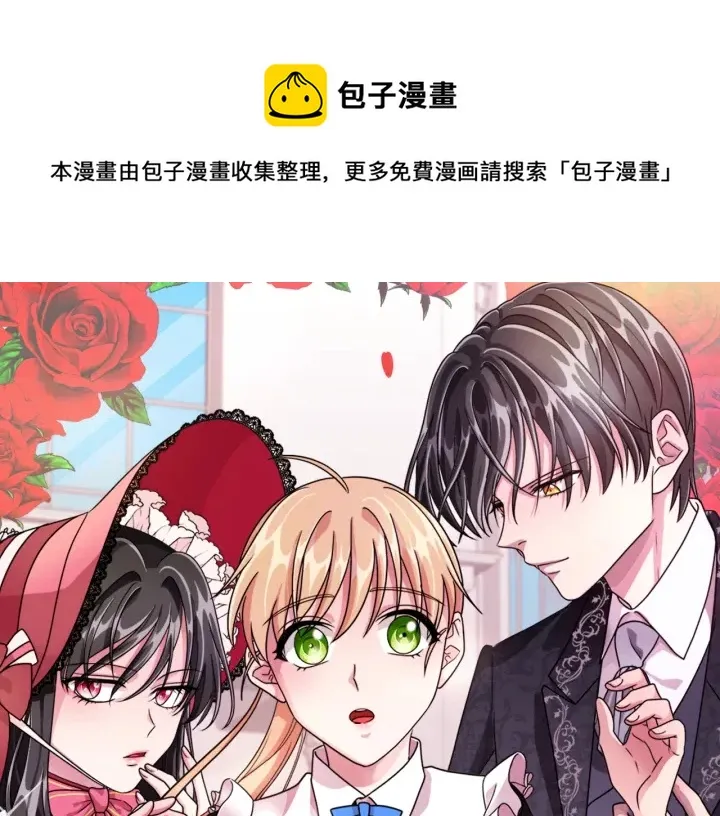 第19话 找到羽毛 第1页