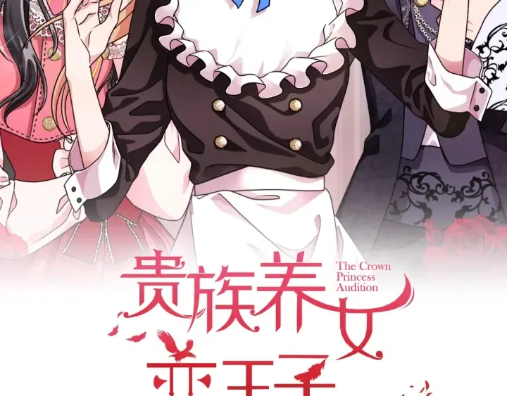 第19话 找到羽毛 第2页