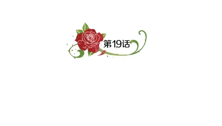 第19话 找到羽毛 第5页