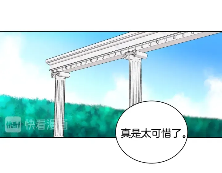第19话 找到羽毛 第6页