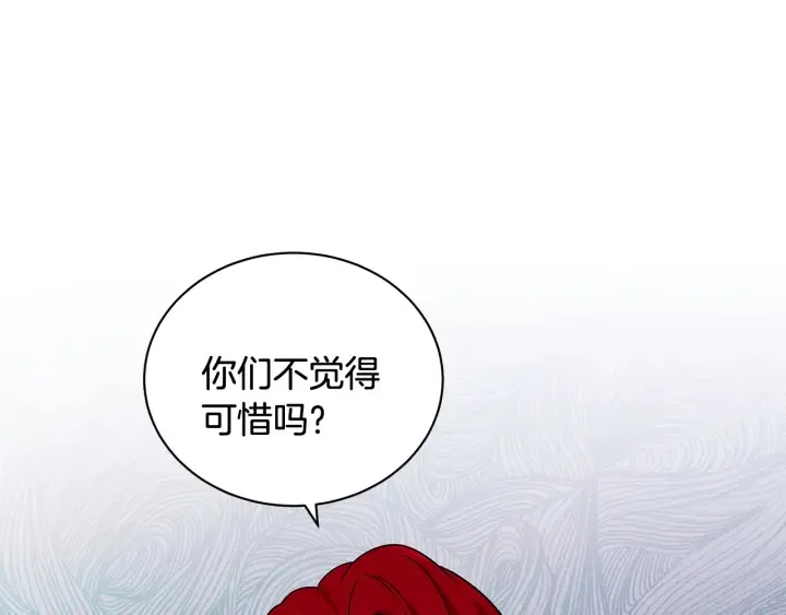 第19话 找到羽毛 第7页