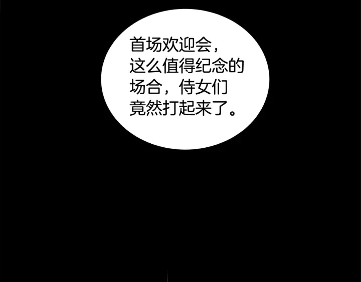 第19话 找到羽毛 第10页