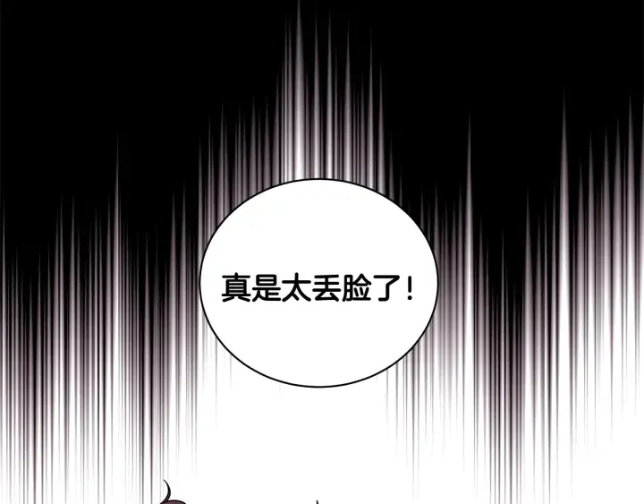 第19话 找到羽毛 第11页