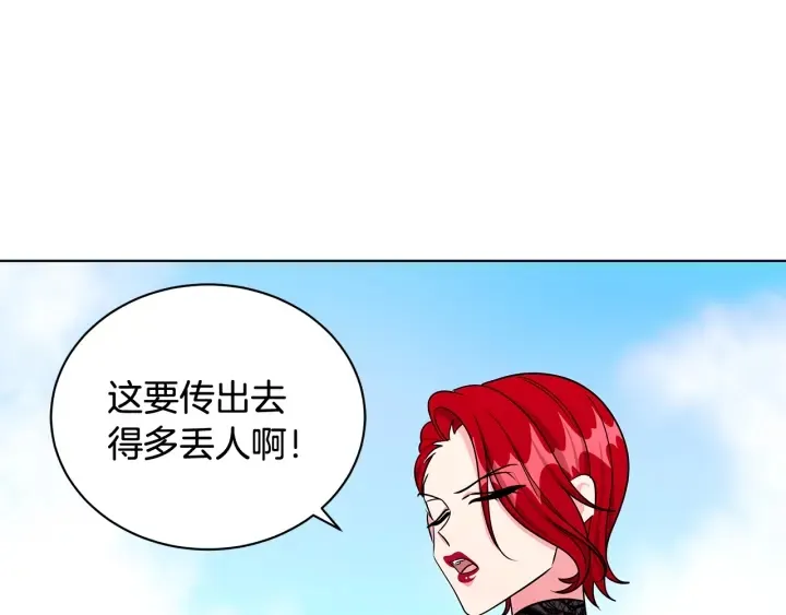 第19话 找到羽毛 第13页