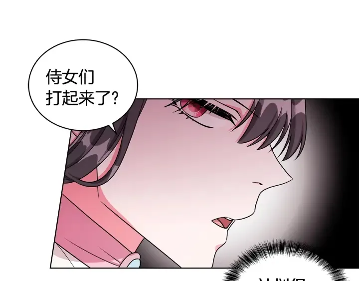 第19话 找到羽毛 第15页