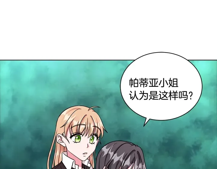 第19话 找到羽毛 第19页