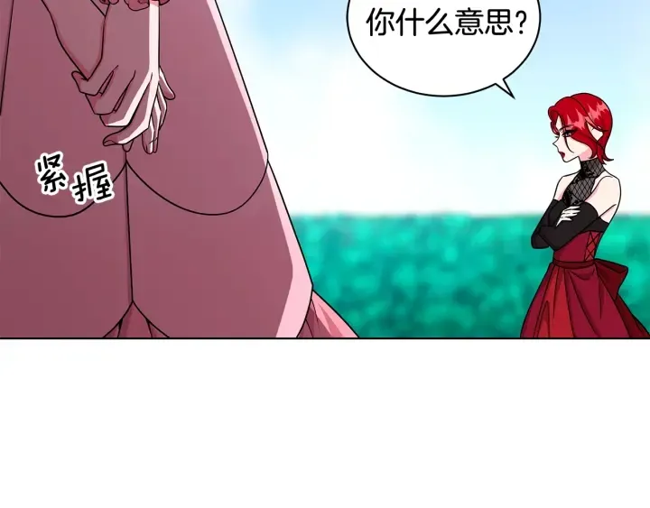 第19话 找到羽毛 第22页