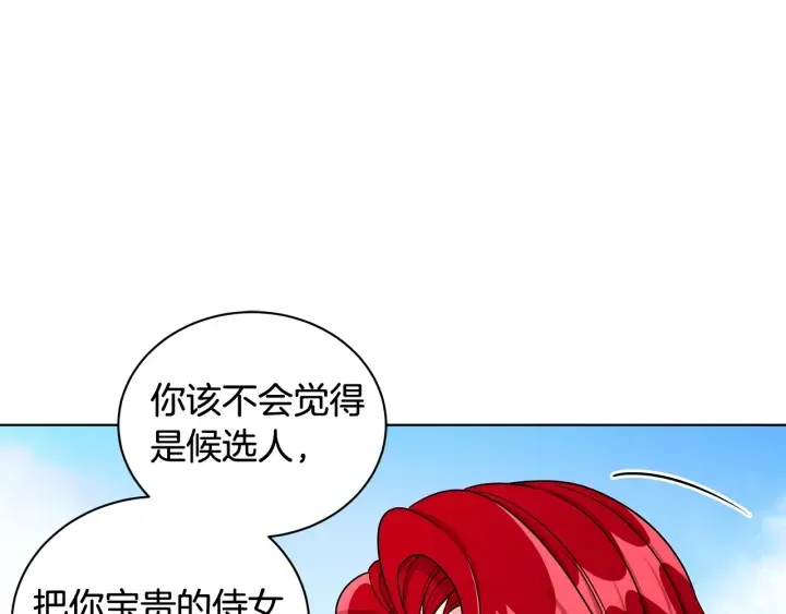 第19话 找到羽毛 第23页