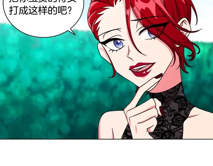 第19话 找到羽毛 第24页