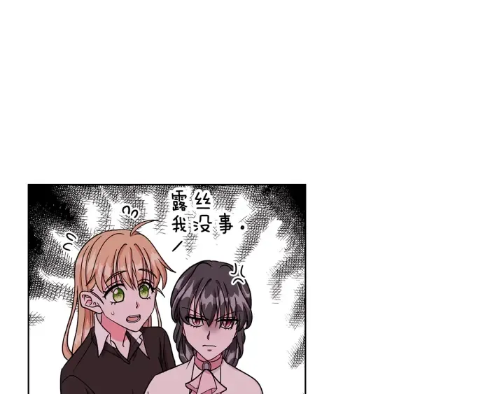 第19话 找到羽毛 第25页